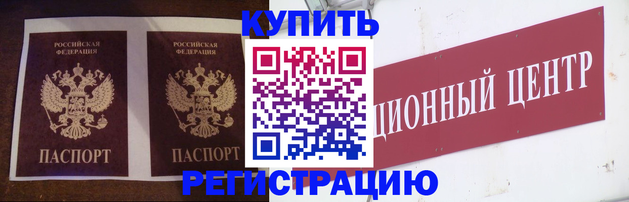 прописка паспорт в Ленинск-Кузнецком