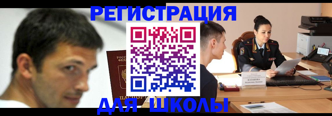 прописка иностранных граждан в Ленинск-Кузнецком