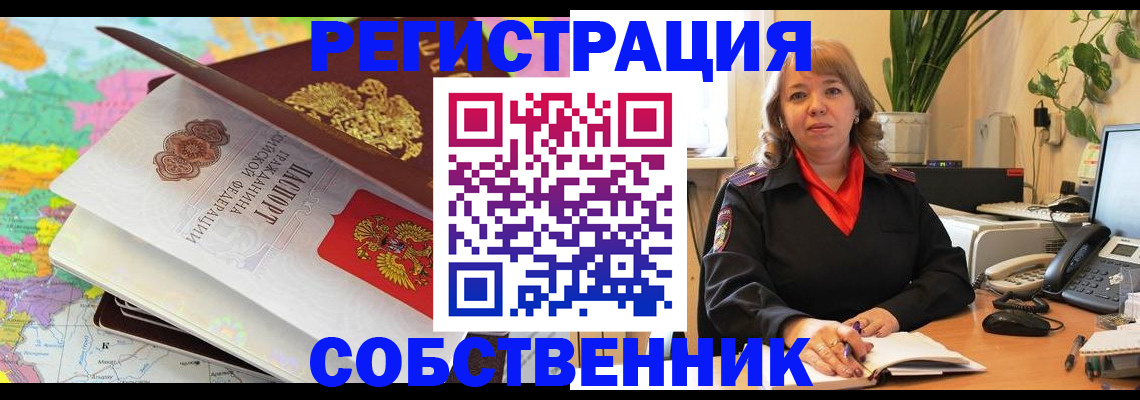 временная регистрация адрес в Ленинск-Кузнецком