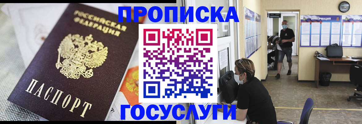 временная регистрация адрес в Ленинск-Кузнецком