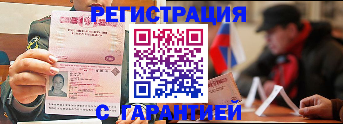 прописка поиск в Ленинск-Кузнецком